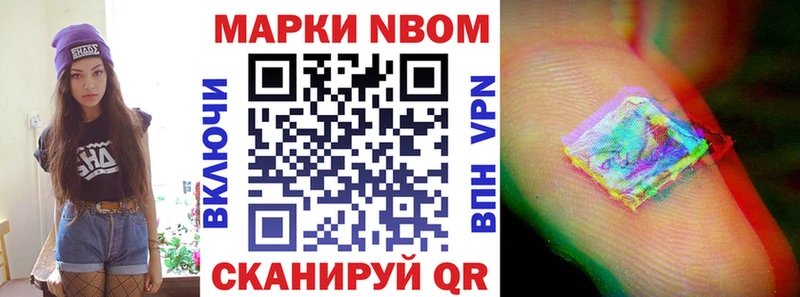 Марки NBOMe 1,8мг  Сухиничи 